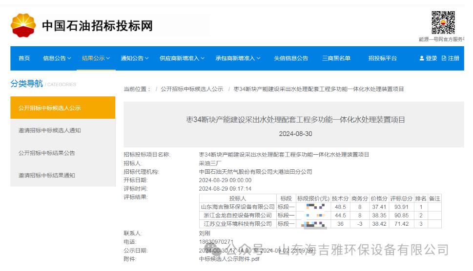 QQ浏览器截图20240904153649.jpg QQ浏览器截图20240904153649.jpg