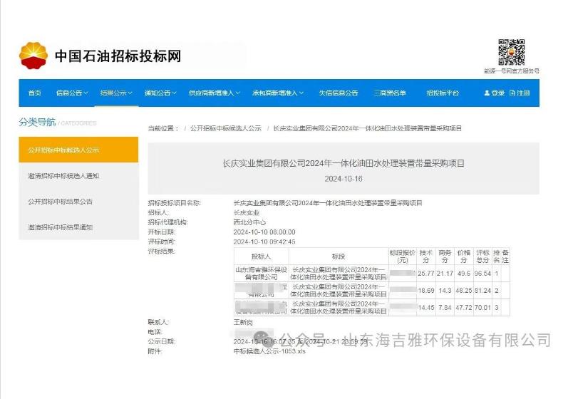 QQ浏览器截图20241112154026.jpg QQ浏览器截图20241112154026.jpg